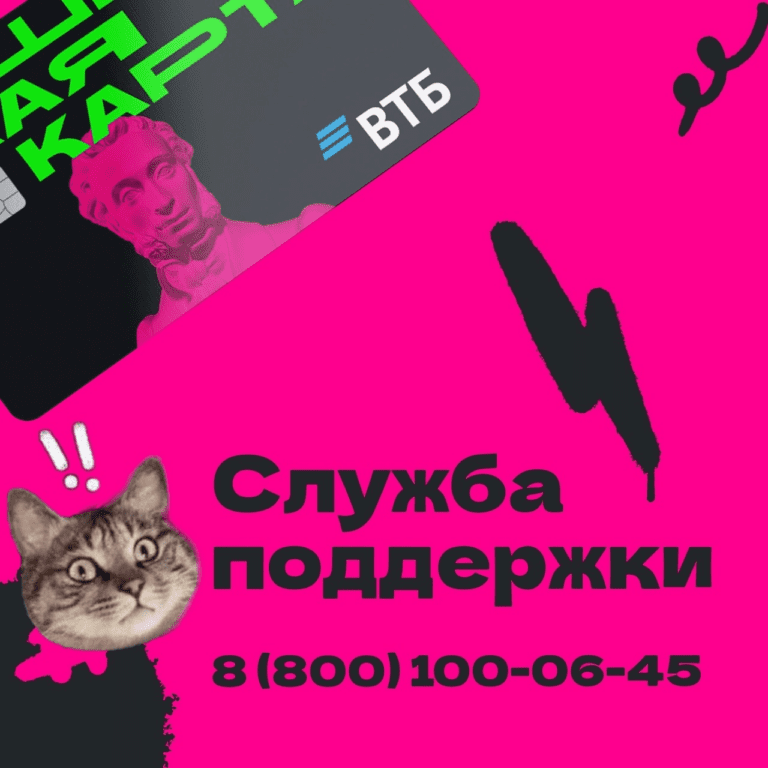 Возникли вопросы по работе Пушкинской карты – тебе поможет служба поддержки