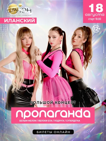🎉 ИЛАНСКИЙ ВСТРЕЧАЙ! 🎉